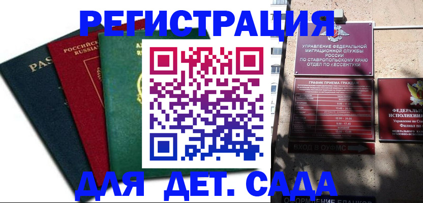 прописка поиск в Щёлково