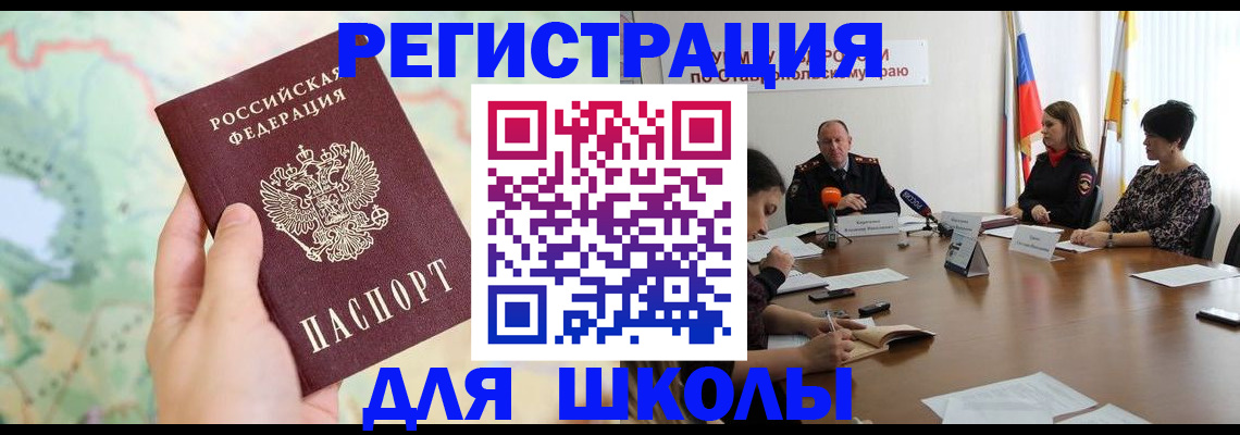 прописка поиск в Щёлково