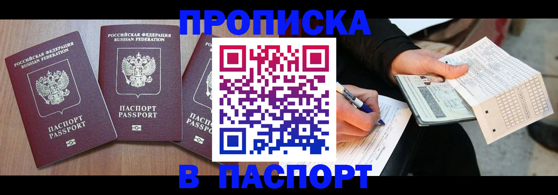 пропишу в квартире в Щёлково