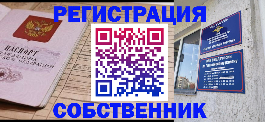 временная регистрация 2025 в Щёлково