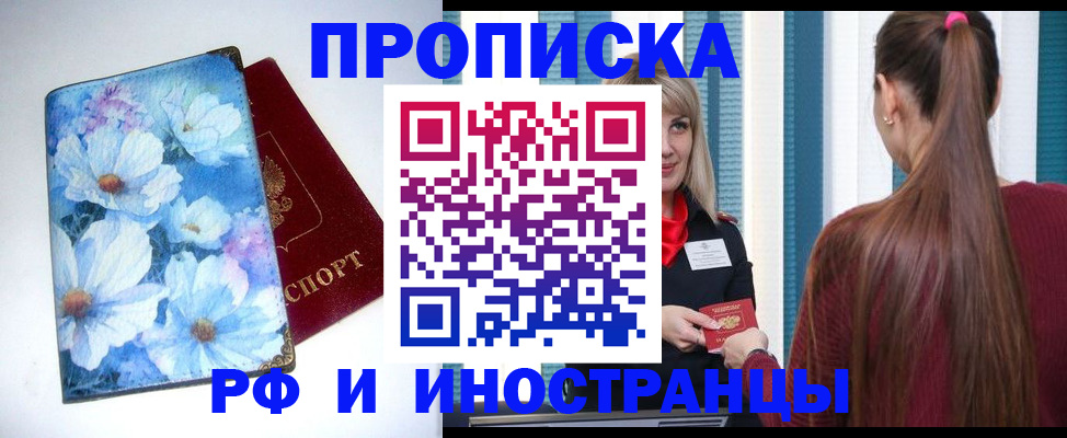 временная регистрация адрес в Щёлково